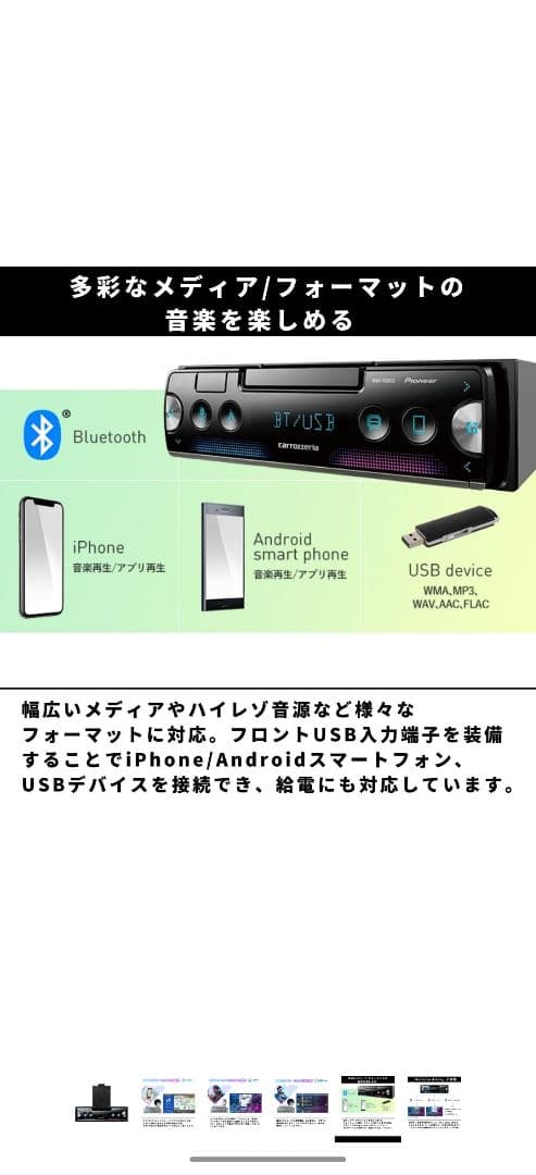 Pioneer MVH-7500SC ヘッドユニット