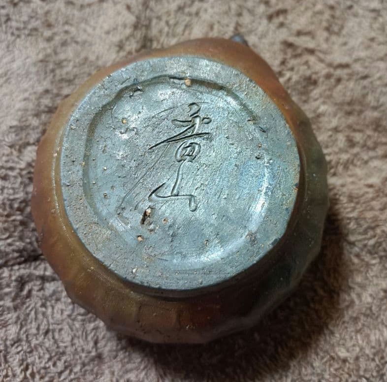 d*9様 備前焼 宝瓶 香山作