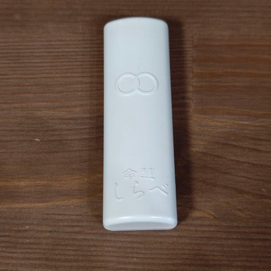 生体エネルギー　応用商品　携帯用しらべ