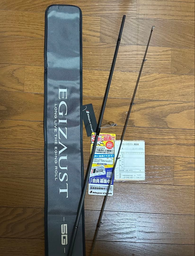 メジャークラフト　エギゾースト5G 832ML