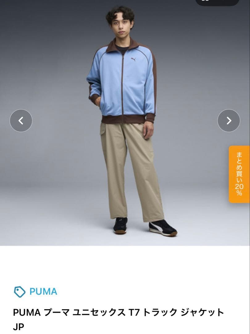 PUMA プーマ ユニセックス T7 トラック ジャケット JP