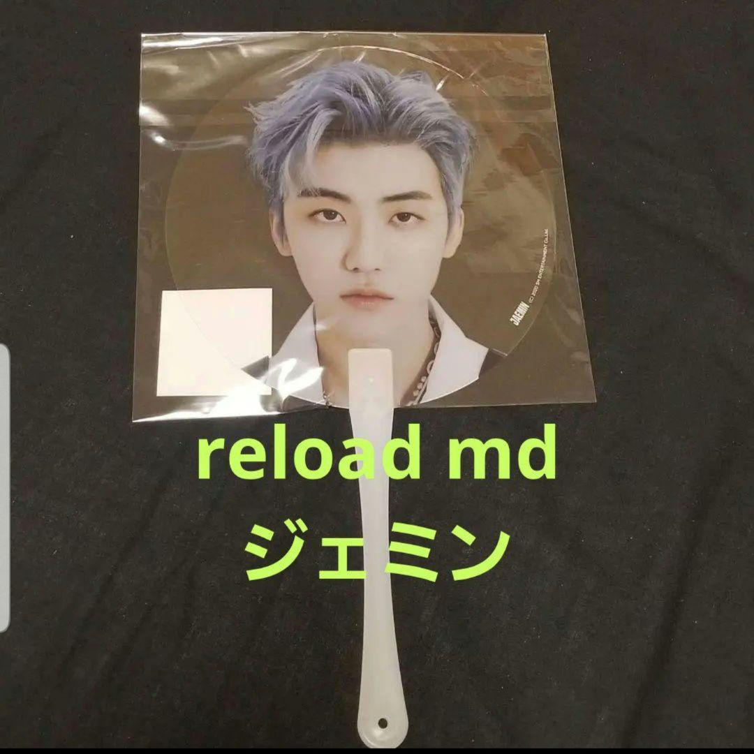 nct dream うちわ ジェミン nct ドリショ