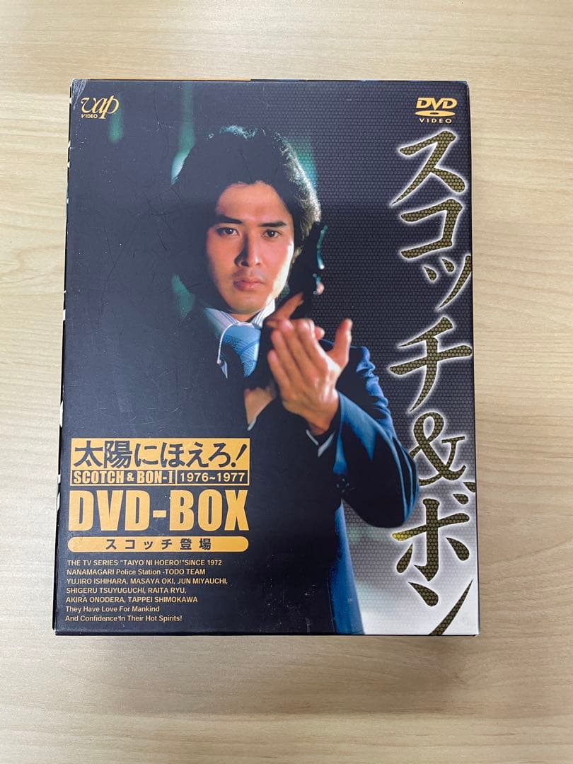 太陽にほえろ! スコッチ&ボン編Ⅰ DVD-BOX 【スコッチ登場】