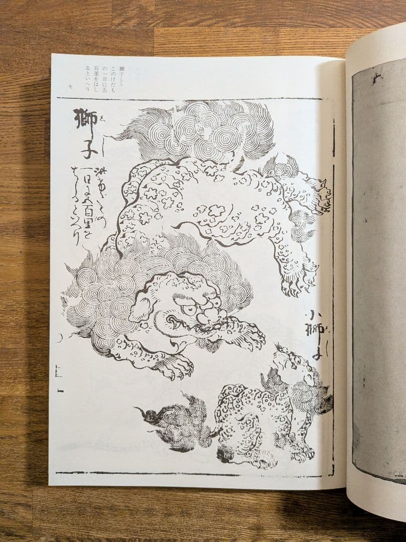 江戸雛形　壹　マール社　葛飾北斎『萬職図考』　鍬形蕙齋『諸職畫鏡』