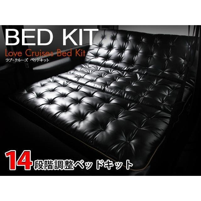 （ラスト1セット）フレーダーマウス　200系ハイエースワイド車用　ベッドキット