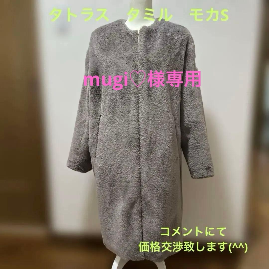 タトラス　タミル　2024 モカ　S