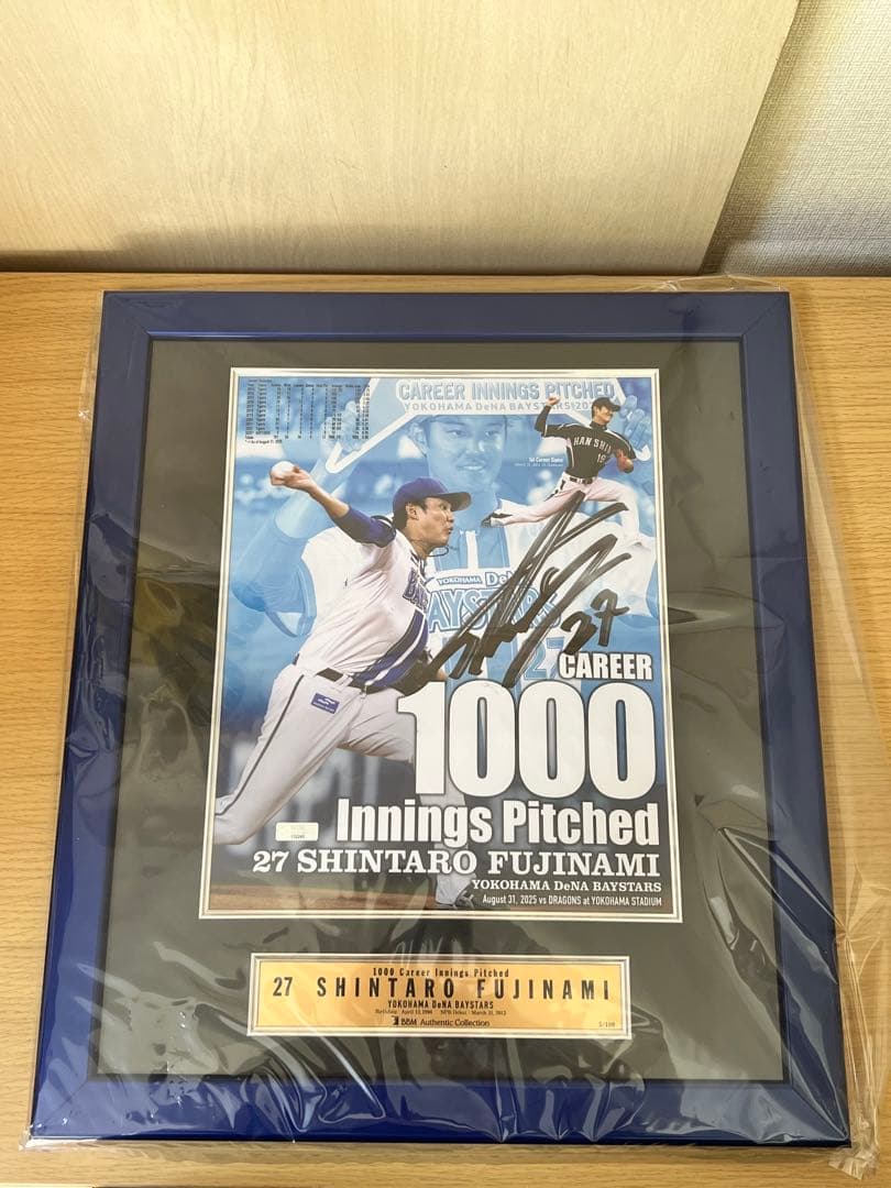 藤浪晋太郎　横浜DeNAベイスターズ　1000投球回 直筆サイン　定価3万7千円