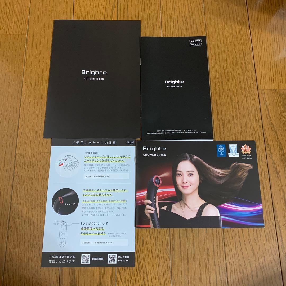 【新品未使用品】ブライトシャワードライヤー　BRT-SD173