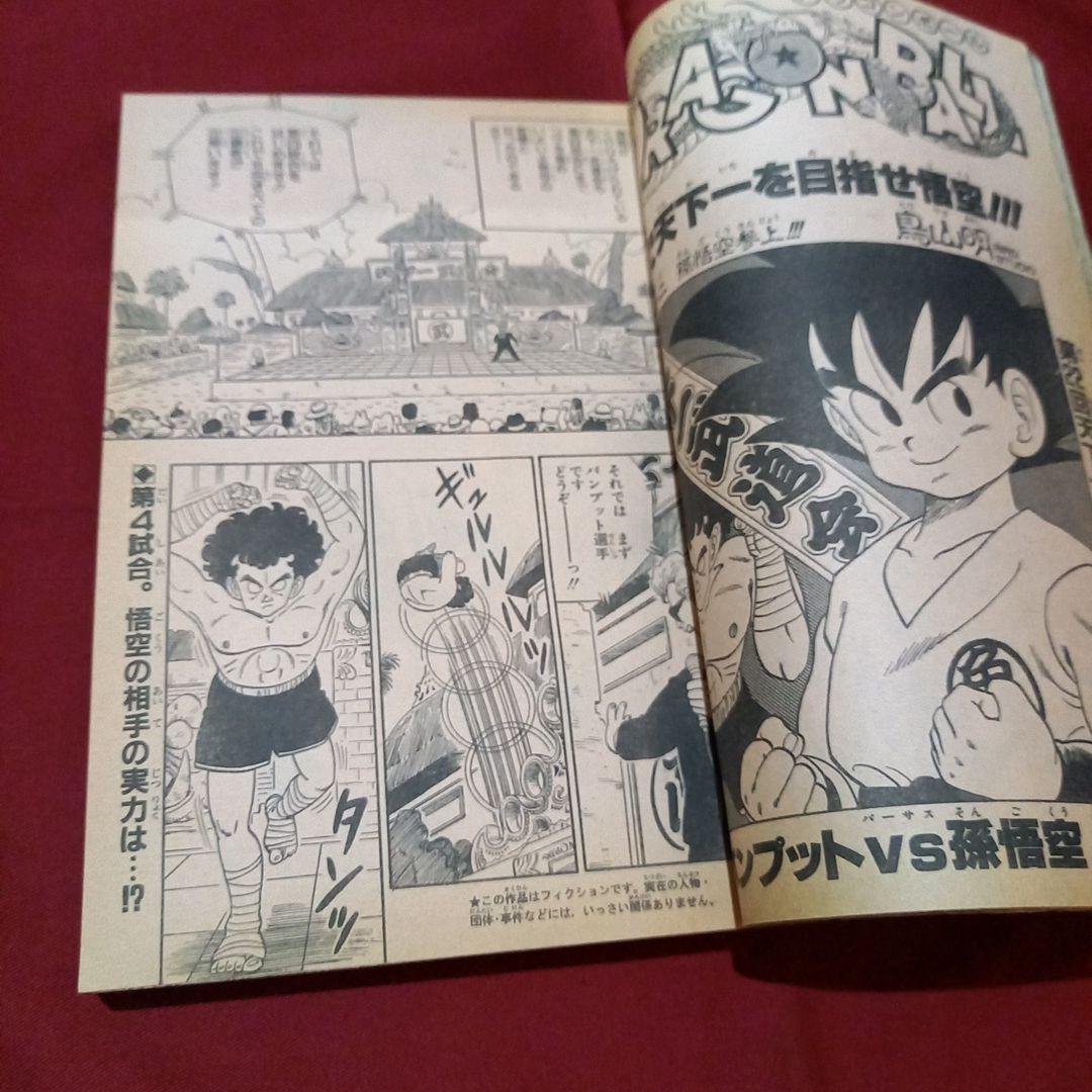 【当時物美品】週刊 少年 ジャンプ 1987年22号 漫画 アニメ