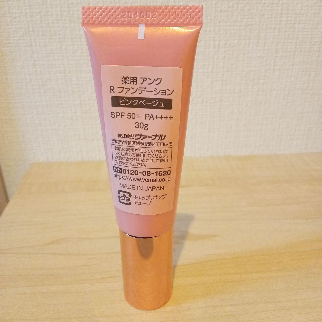 Vernal アンクＲファンデーション & クリアヴェールパクトEX