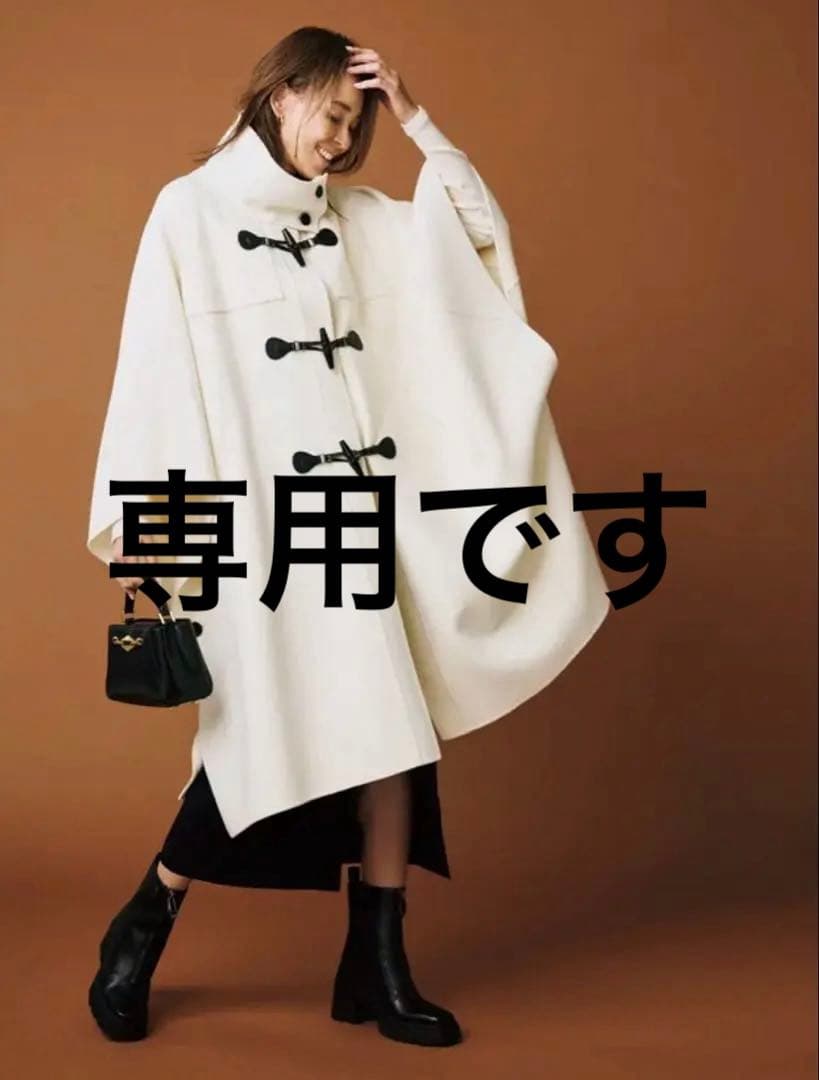 ADORE ソリッドウールリバーコート　ケープ風ダッフルコート ホワイト