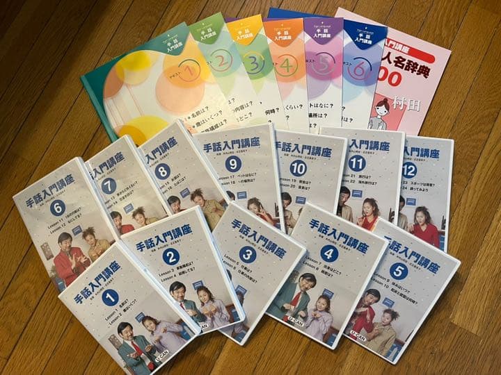 ユーキャン手話検定セット