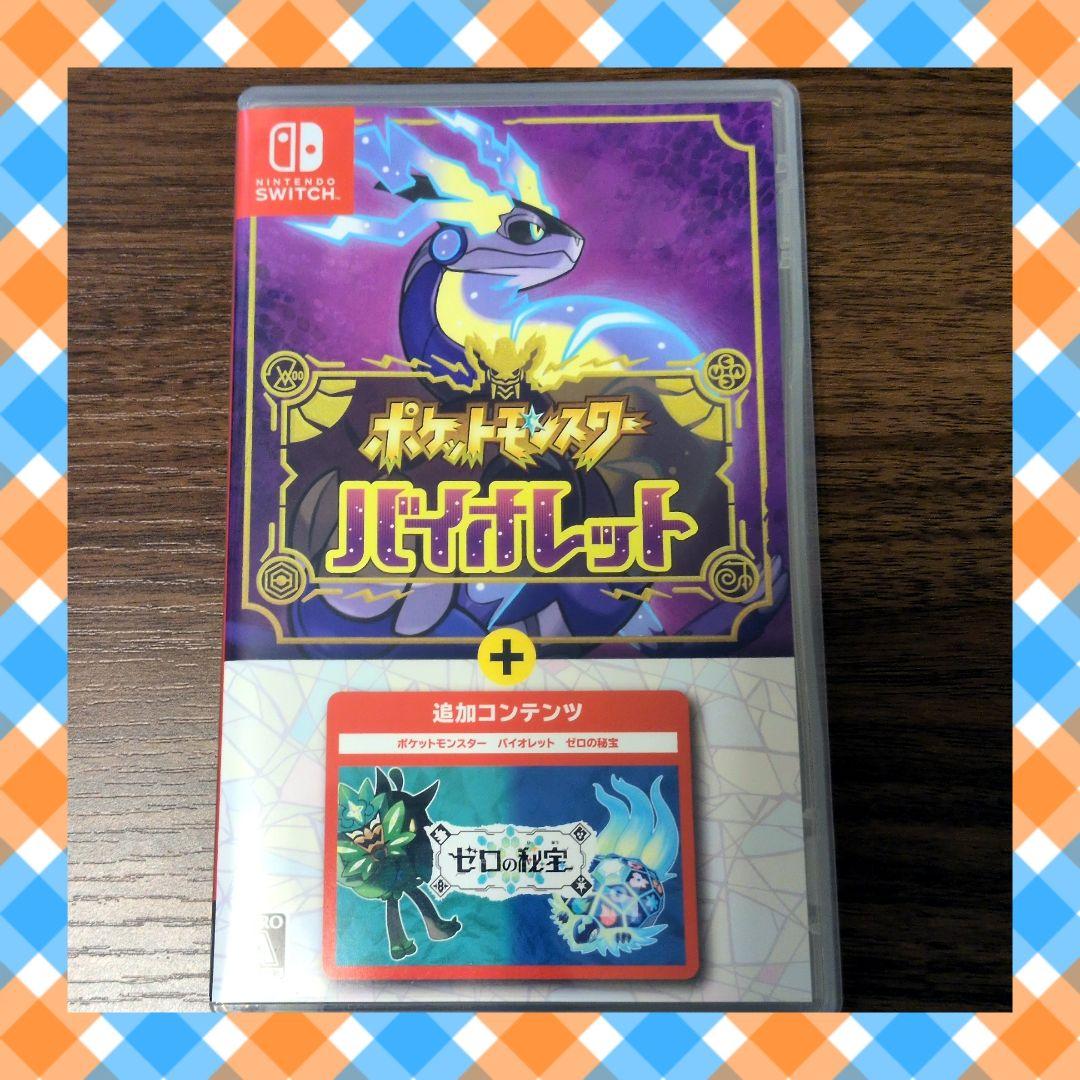 【Nintendo switch】 ポケットモンスターバイオレット+ゼロの秘宝