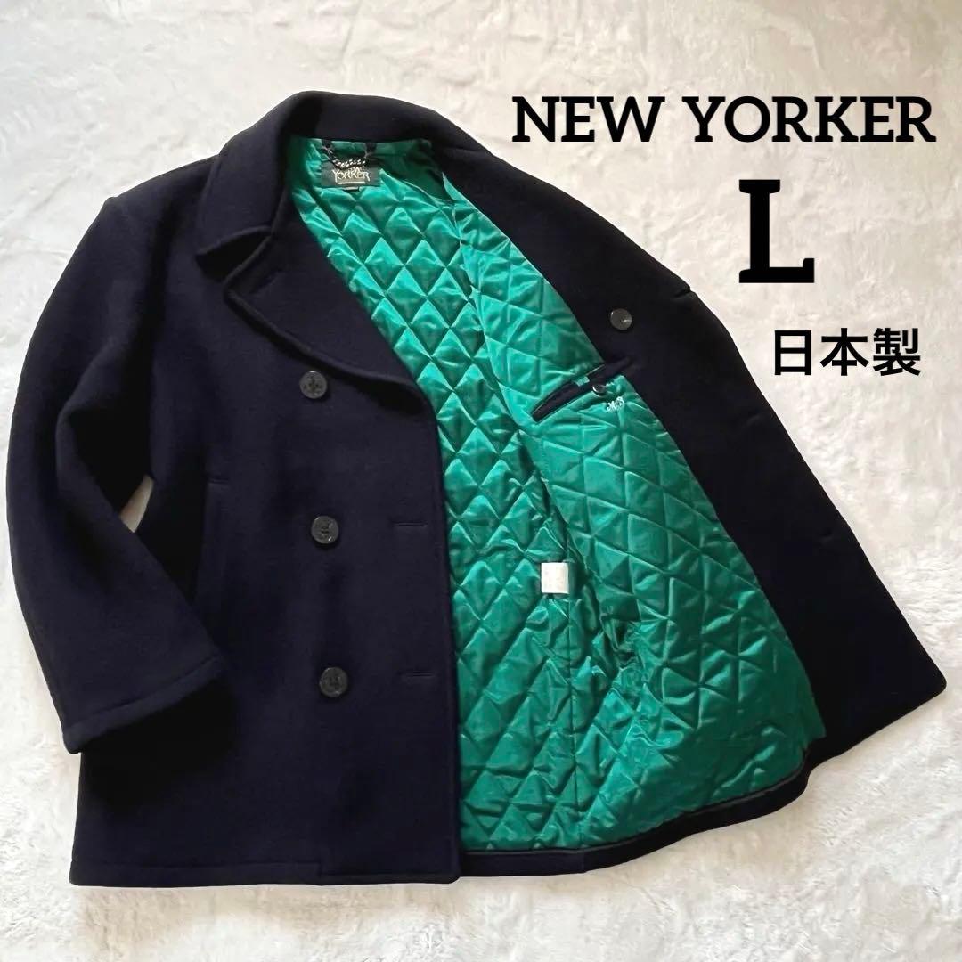 希少L✨ニューヨーカー ピーコート キルティング グリーン碇ヴィンテージ日本製