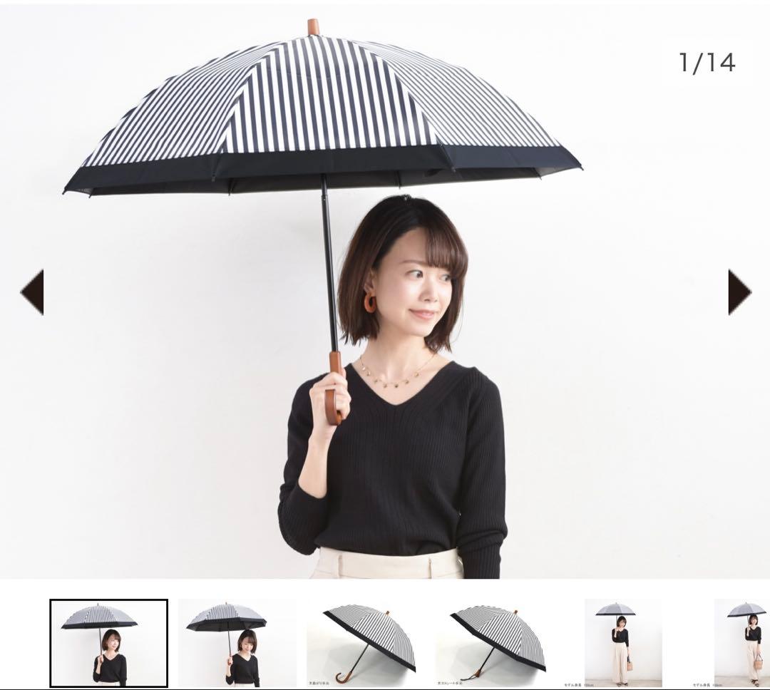 サンバリア100 2段折 白黒ストライプ 木曲がり手元