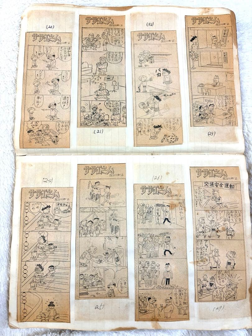 昭和43年サザエさん 新聞4コマ切り抜き251本 スクラップ 当時物　長谷川町子