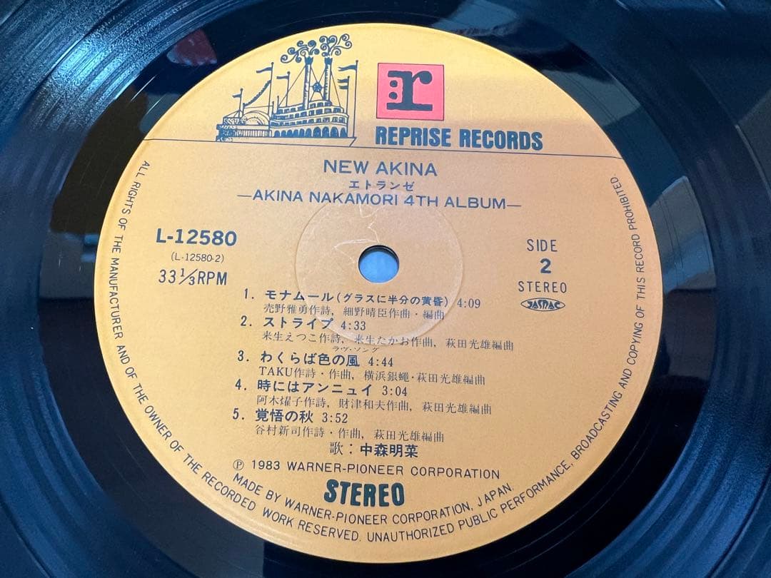 完品 中森明菜 エトランゼ LP邦楽　付属品完備 L-12580 1983年