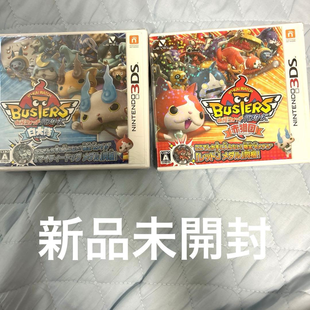 3DS 妖怪ウォッチバスターズ 赤猫団 白犬隊 セット