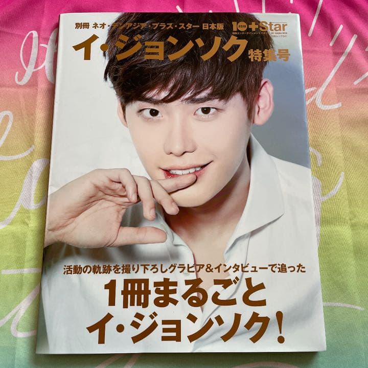 イ・ジョンソク特集号⭐️