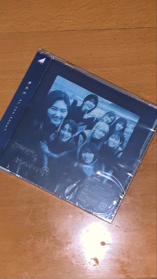【だいち購入口】AKB48 青春の光と影 CD