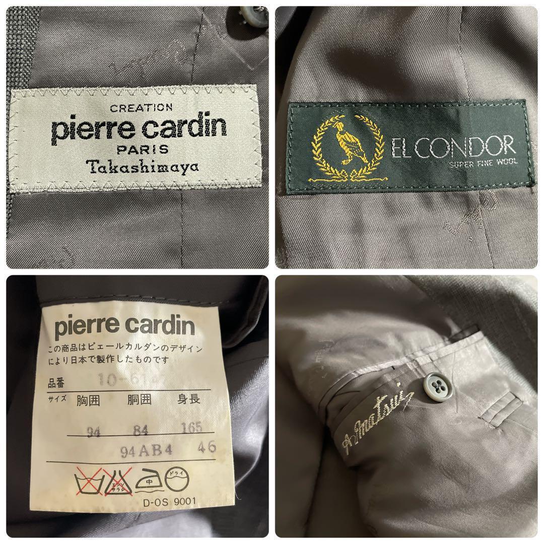 極上ウール Pierre Cardin スーツ × YOHJI YAMAMOTO