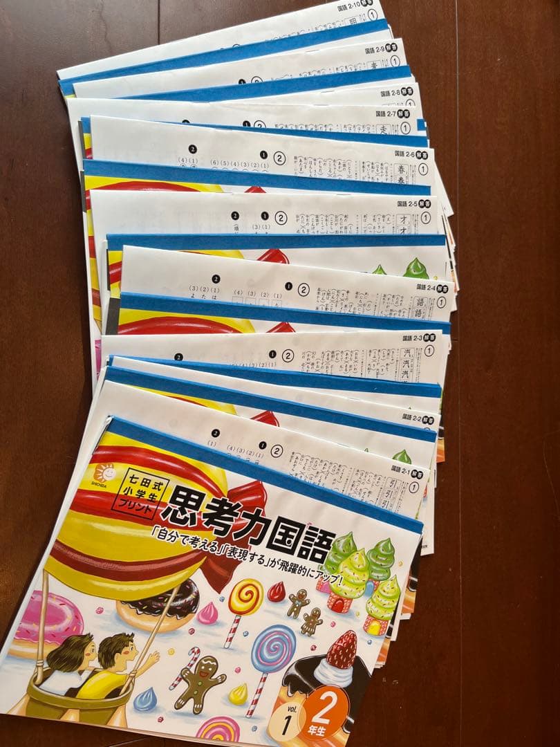 【値下げしました】七田式プリント　2年生