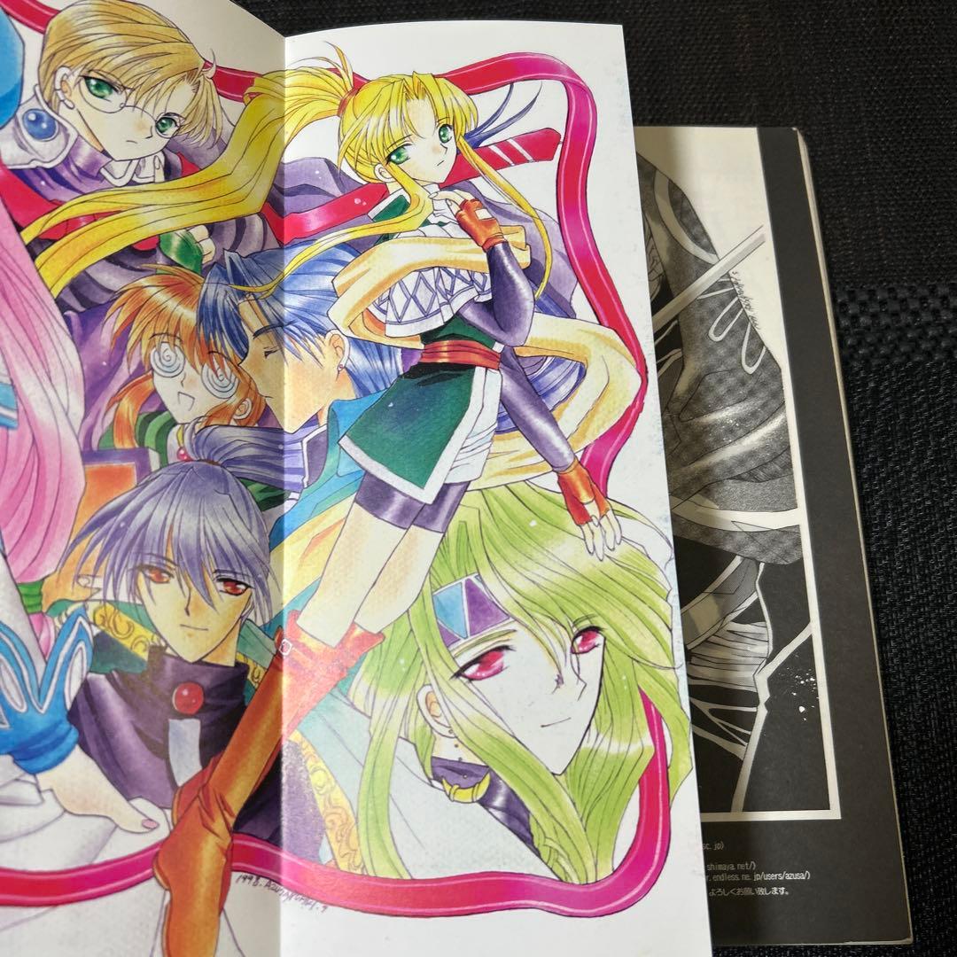 ファンタスティックフォーチュン　コンプリート　画集　公式設定資料集