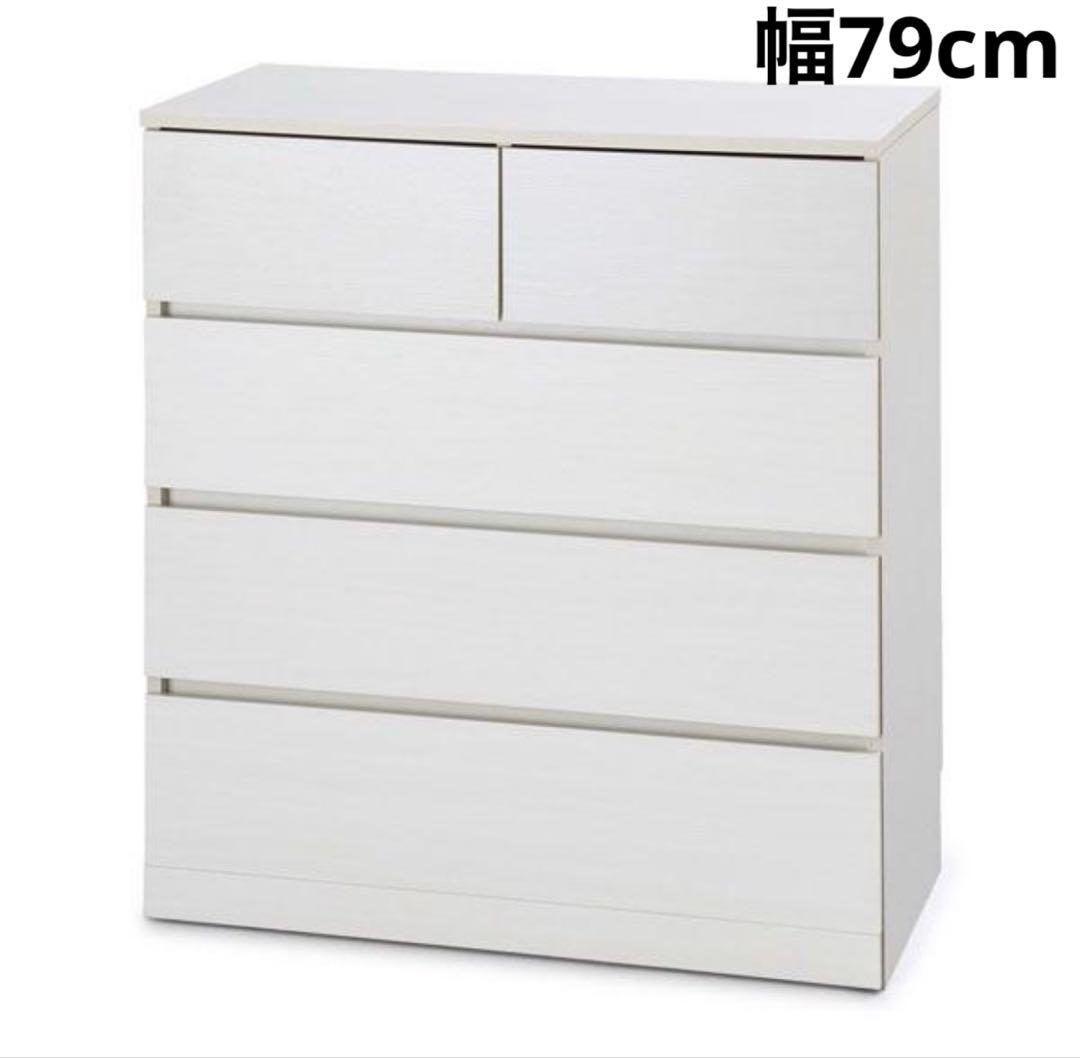 チェスト　キャビネット　4段　タンス　収納棚　ホワイト　幅79cm 収納家具