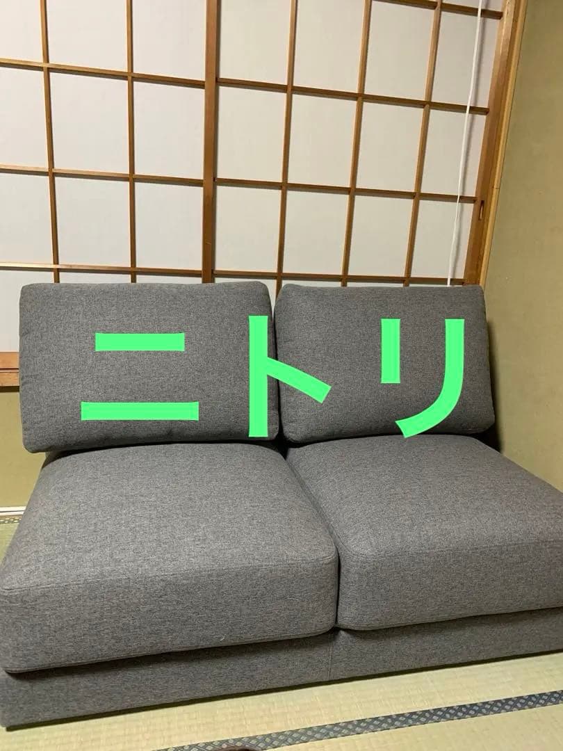 ニトリ　2人掛けソファ Nシールドファブリック