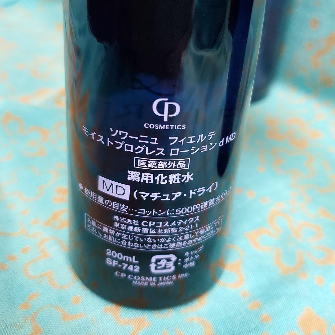 新品未使用☆ソワーニュ フィエルテ セット