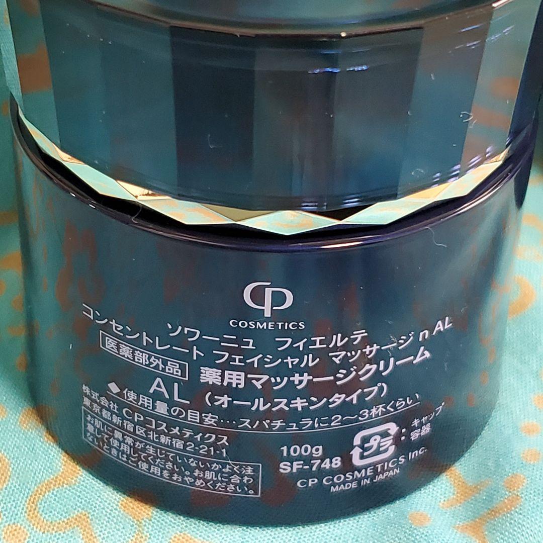 新品未使用☆ソワーニュ フィエルテ セット