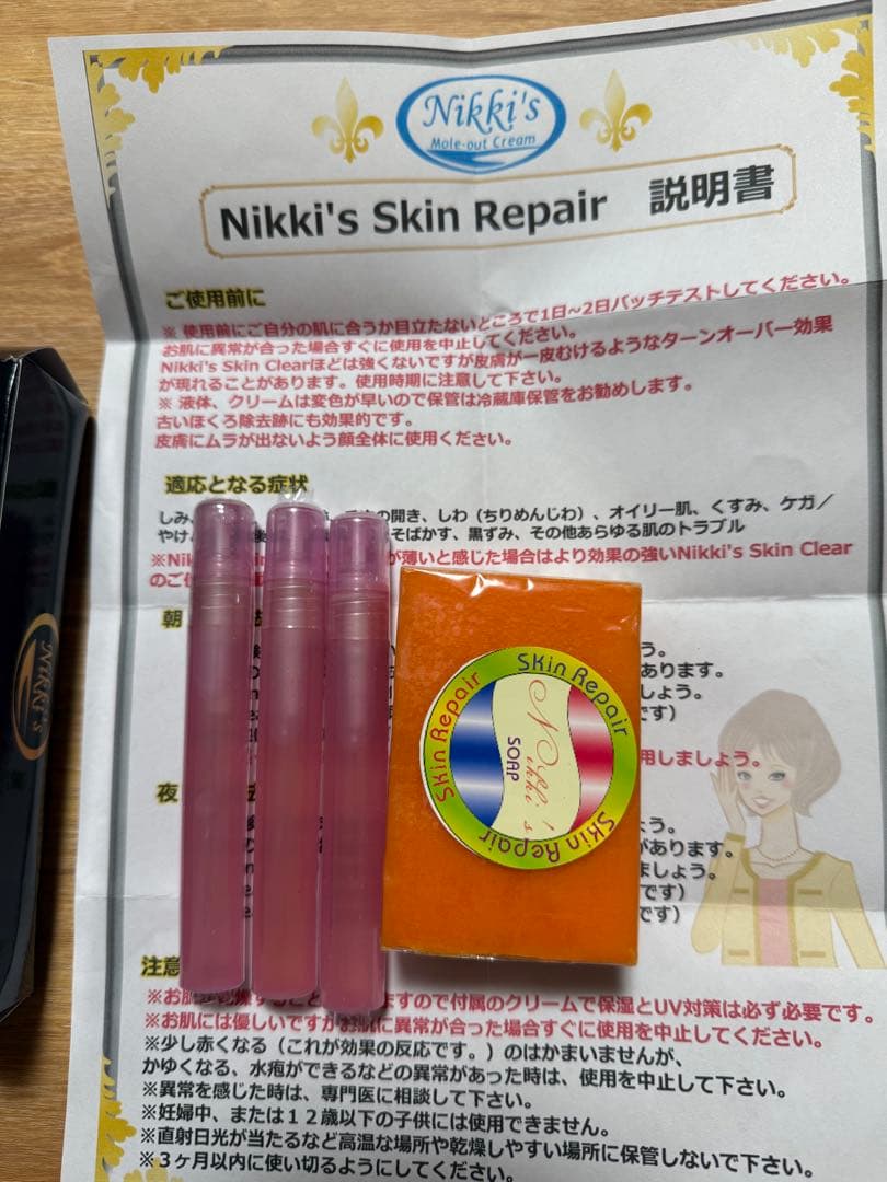 ニッキーズスキンクリア　通常使用３本　石鹸　未使用品