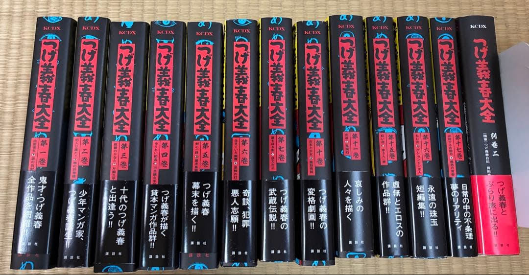 つげ義春大全　バラ13冊　講談社　初版　帯付き