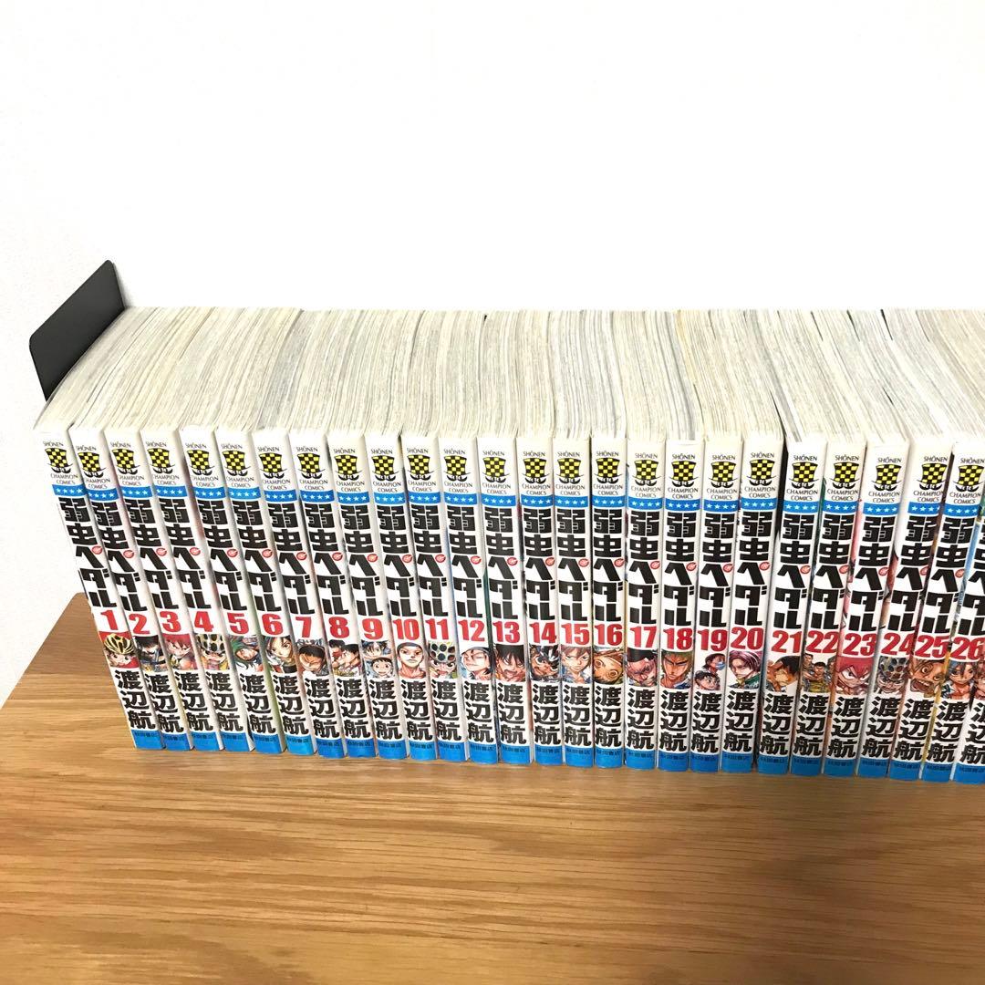 弱虫ペダル　全97巻　渡辺航　全巻 全巻セット　漫画