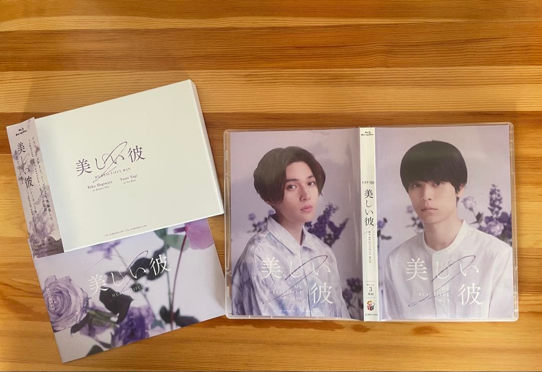 美しい彼 シーズン2&～special edit version～ Blu-r…