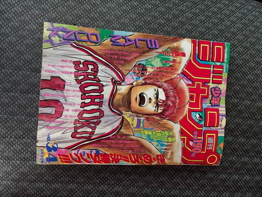 1991年34号少年ジャンプ