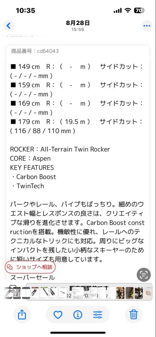 K2スキー板 149cm