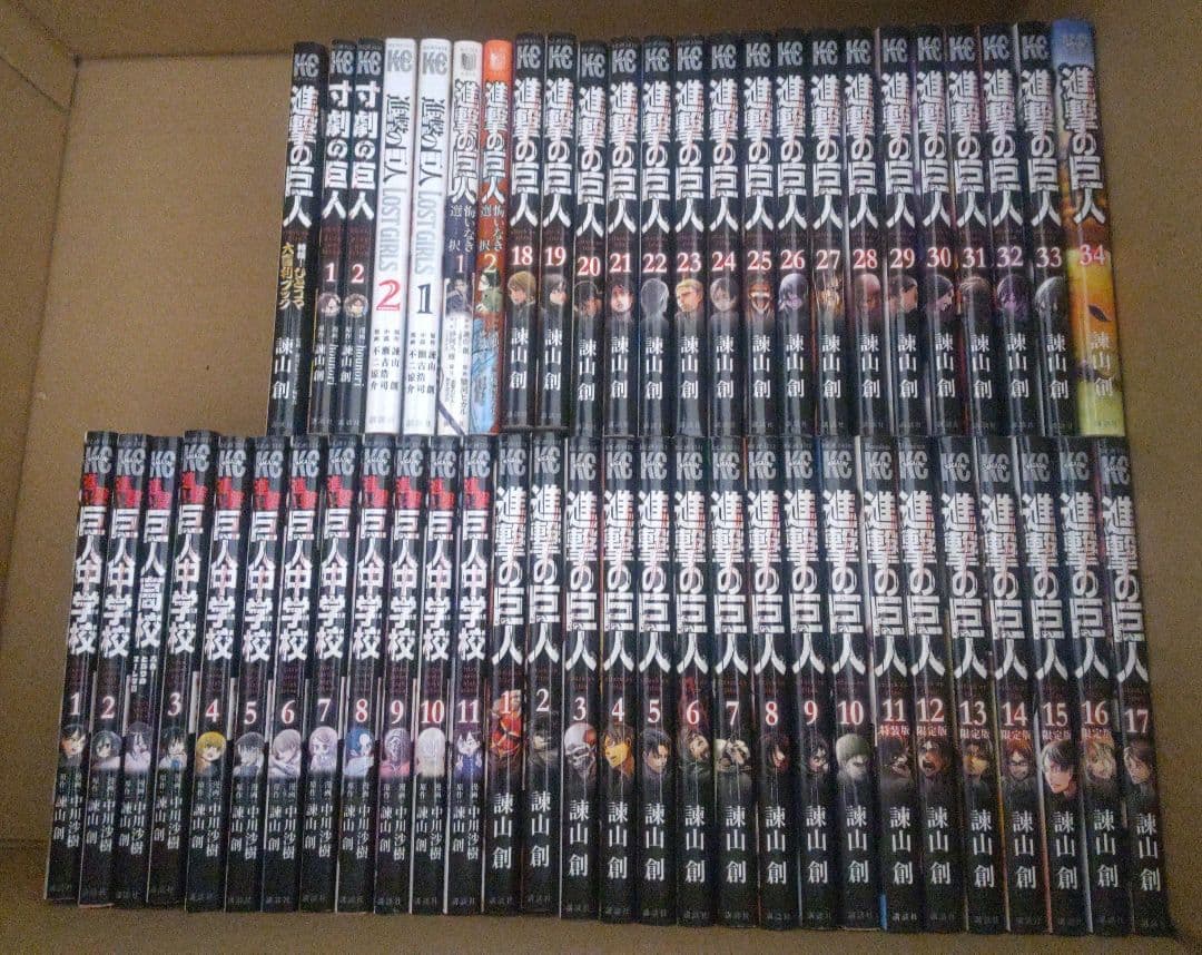 進撃の巨人 全巻セット 1-34巻＋他シリーズ