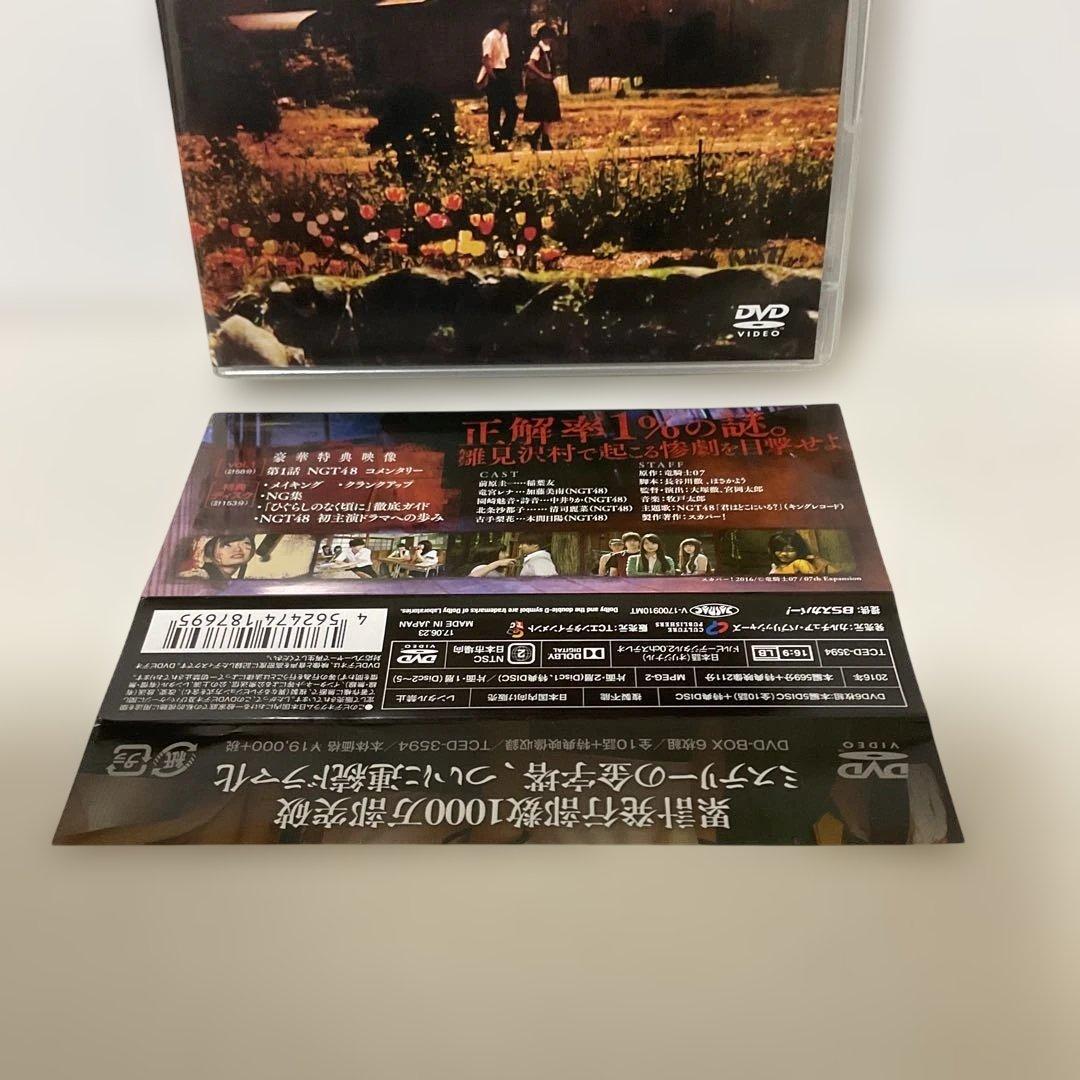 ひぐらしのなく頃に DVD-BOX〈6枚組〉