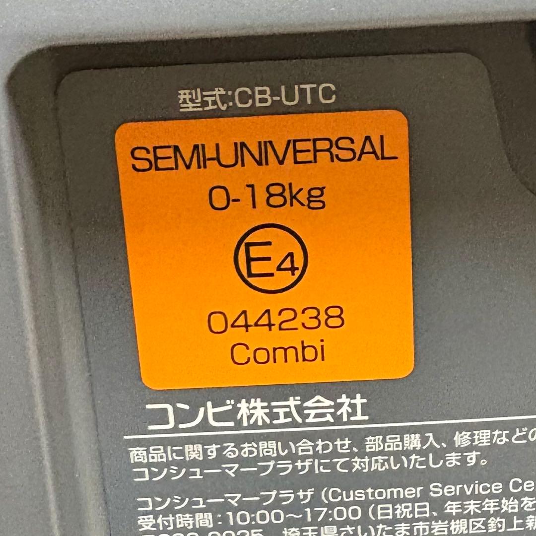 コンビ ネルーム エッグショック NF-600 チャイルドシート 新生児 清掃済