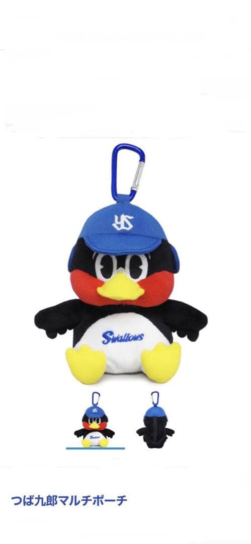 新品未開封つば九郎　マルチポーチ　ぬいぐるみヤクルトスワローズ　正規品　入手困難