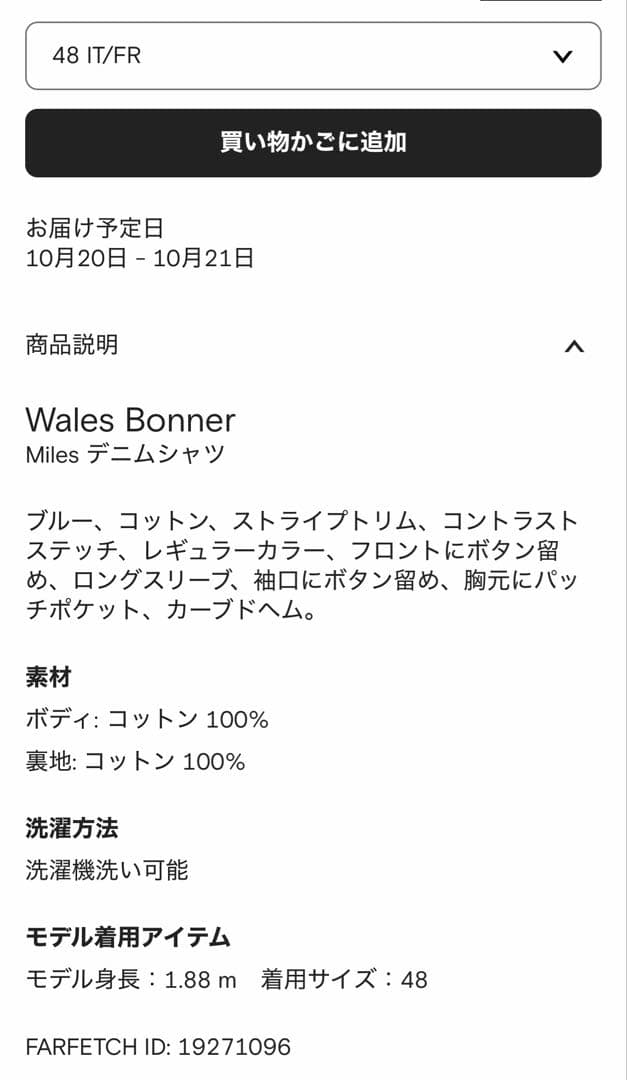 ジャケット・アウター wales bonner denim shirt