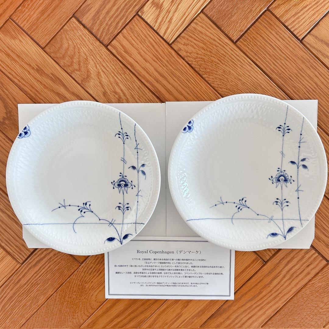 【未使用品】ロイヤルコペンハーゲン　　 プレート2枚セット