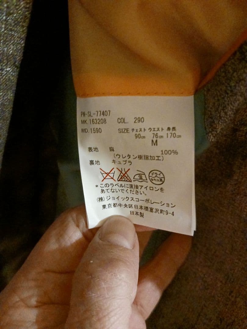 ポール・スミス　メンズセットアップ　値下げしました！