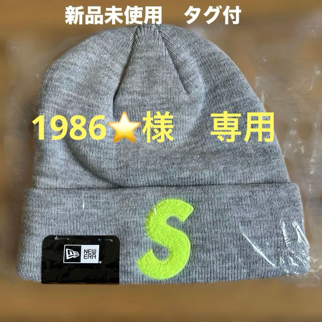 Supreme ニット帽 グレー Sロゴ