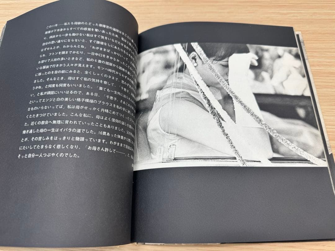 東松照明 写真集 <11時02分> NAGASAKI 昭和41年8月1日発行