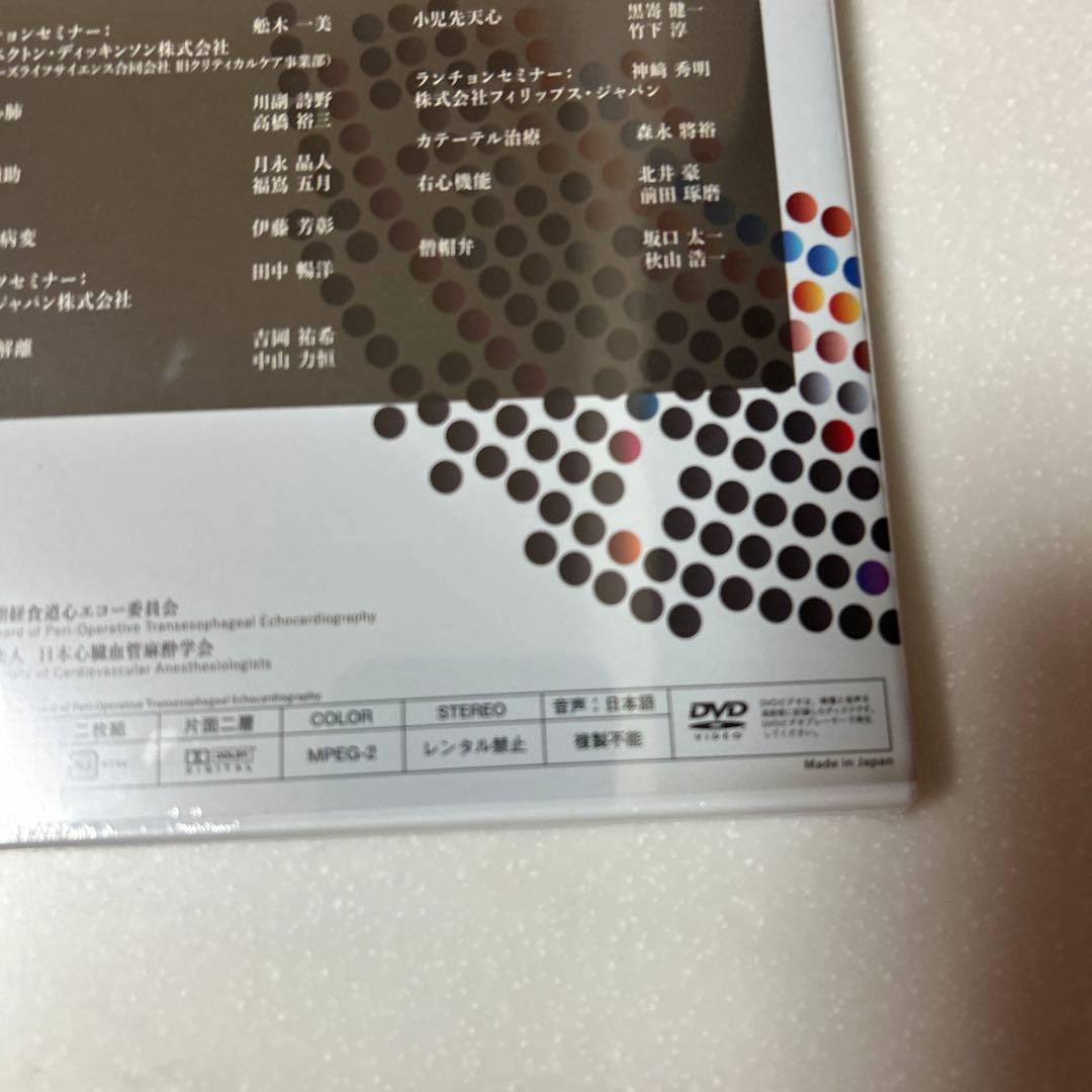 第42回 経食道心エコー講習会 DVD 2025未開封