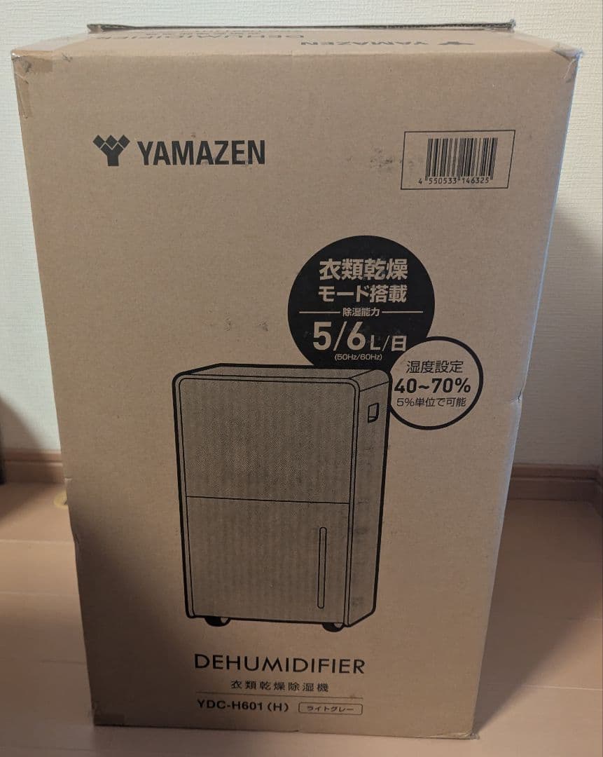 除湿機　 山善　YZC2506