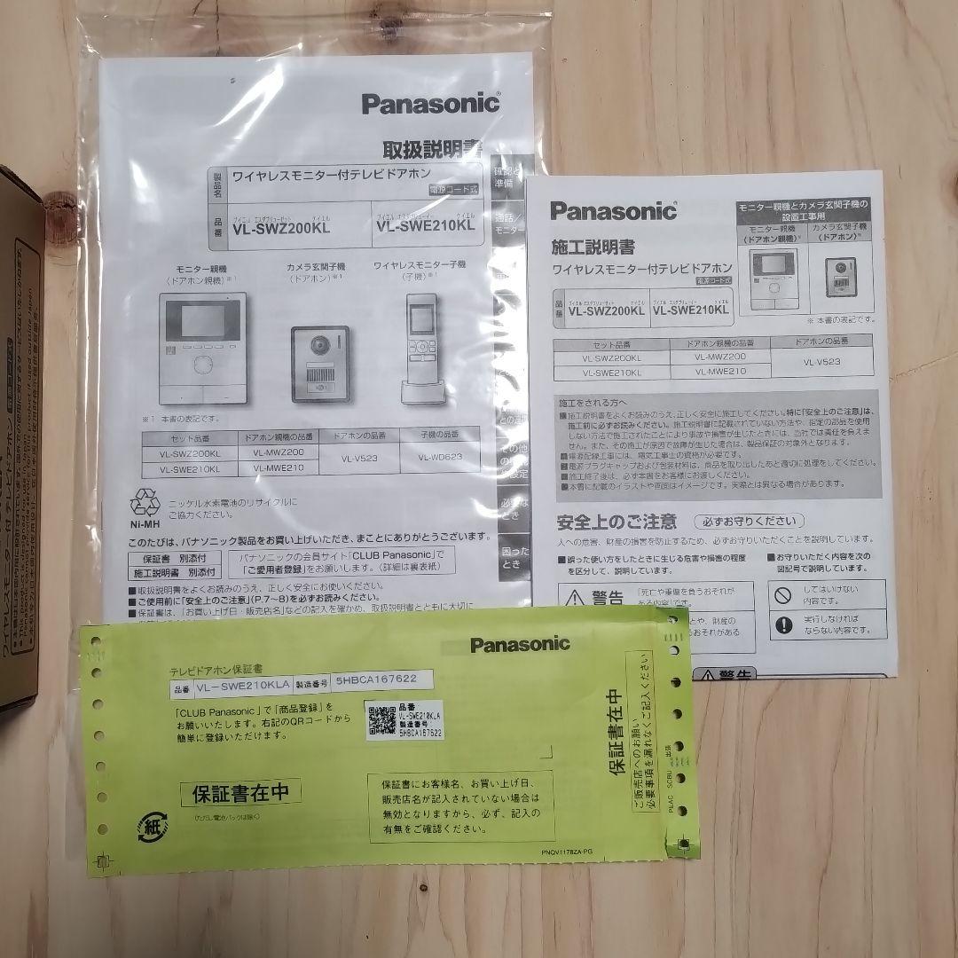 パナソニック　VL-SWE210KLA 開封済み新品未使用　　テレビドアホン