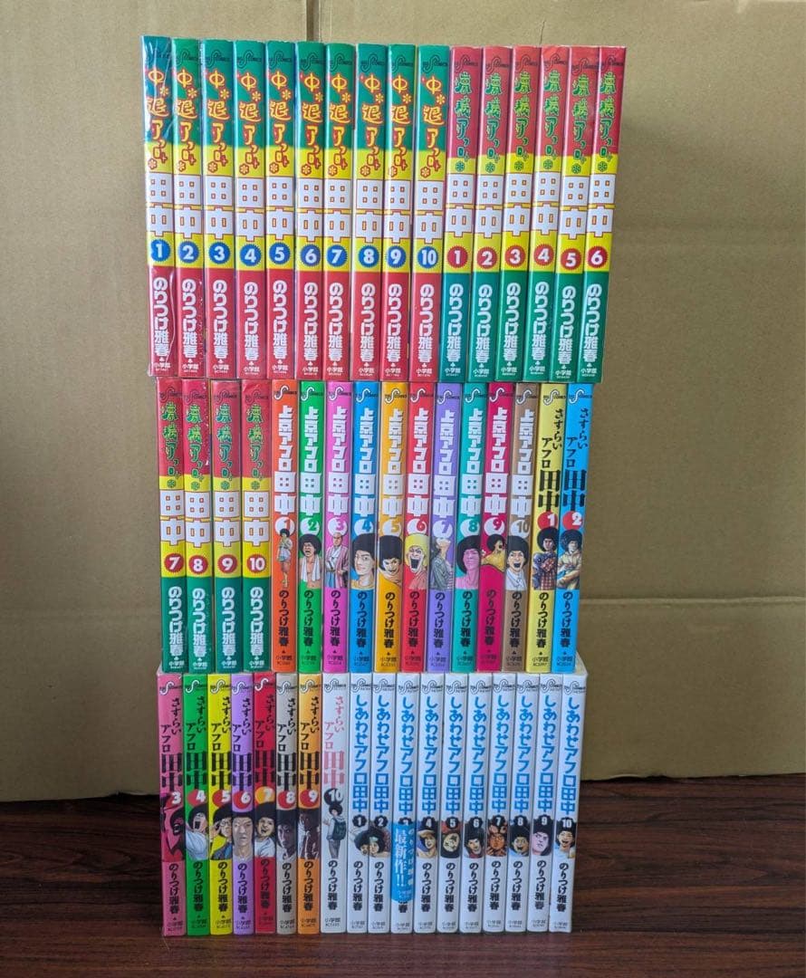 良品 高校アフロ田中　から　しあわせアフロ田中　まで全巻　全50巻